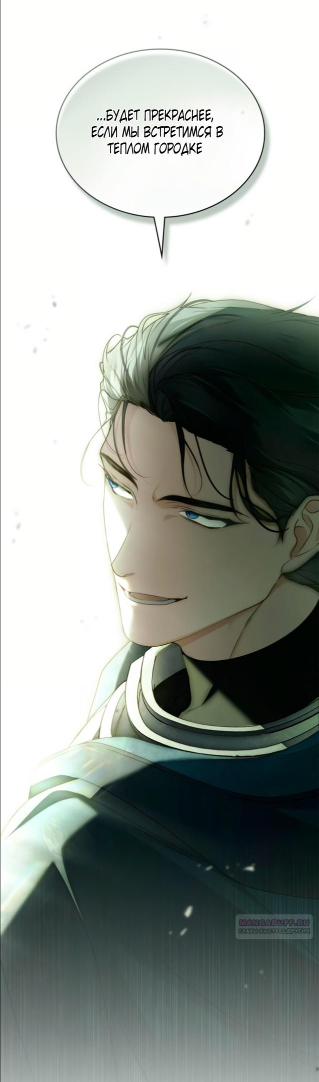 Манга Это всего лишь брак по контракту - Глава 66 Страница 60