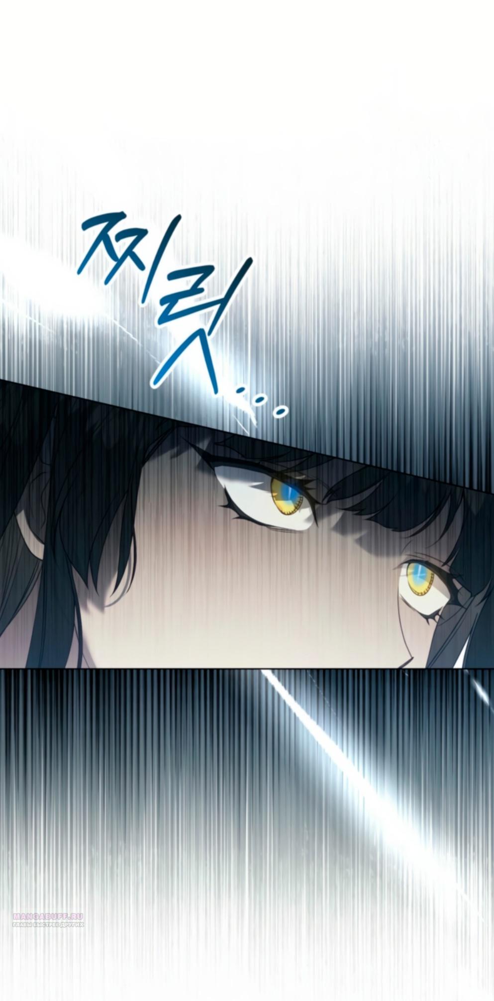 Манга Это всего лишь брак по контракту - Глава 66 Страница 26