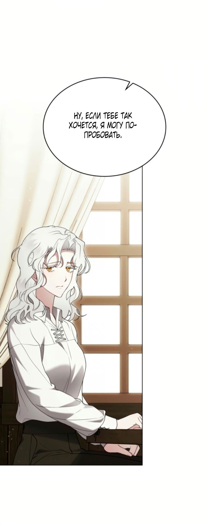 Манга Это всего лишь брак по контракту - Глава 66 Страница 15