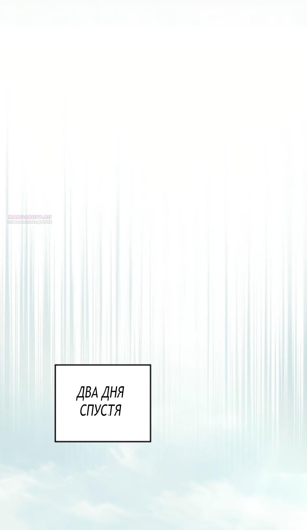 Манга Это всего лишь брак по контракту - Глава 66 Страница 32