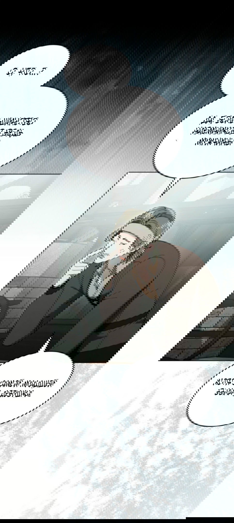 Манга Это всего лишь брак по контракту - Глава 66 Страница 39