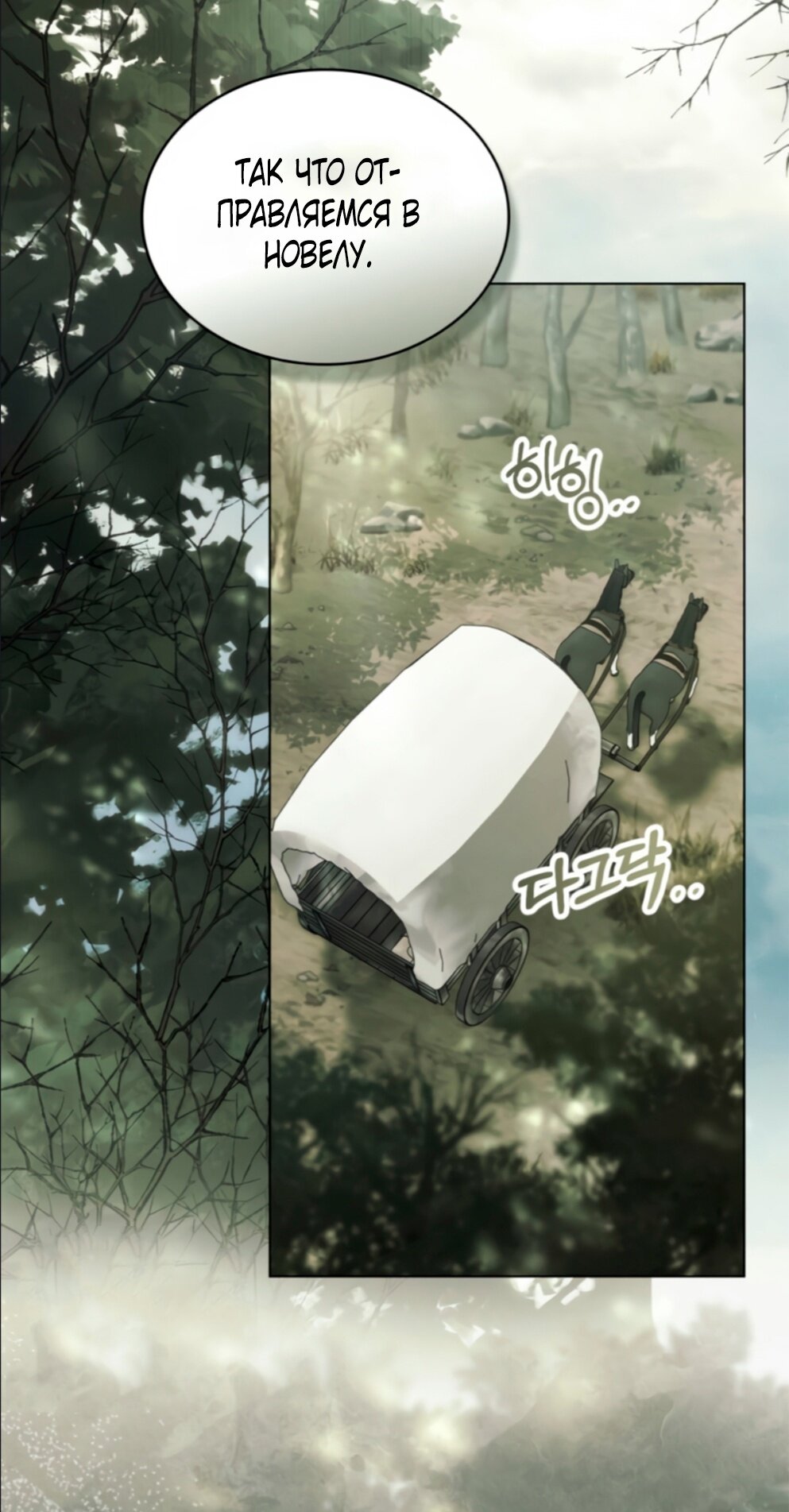 Манга Это всего лишь брак по контракту - Глава 66 Страница 63