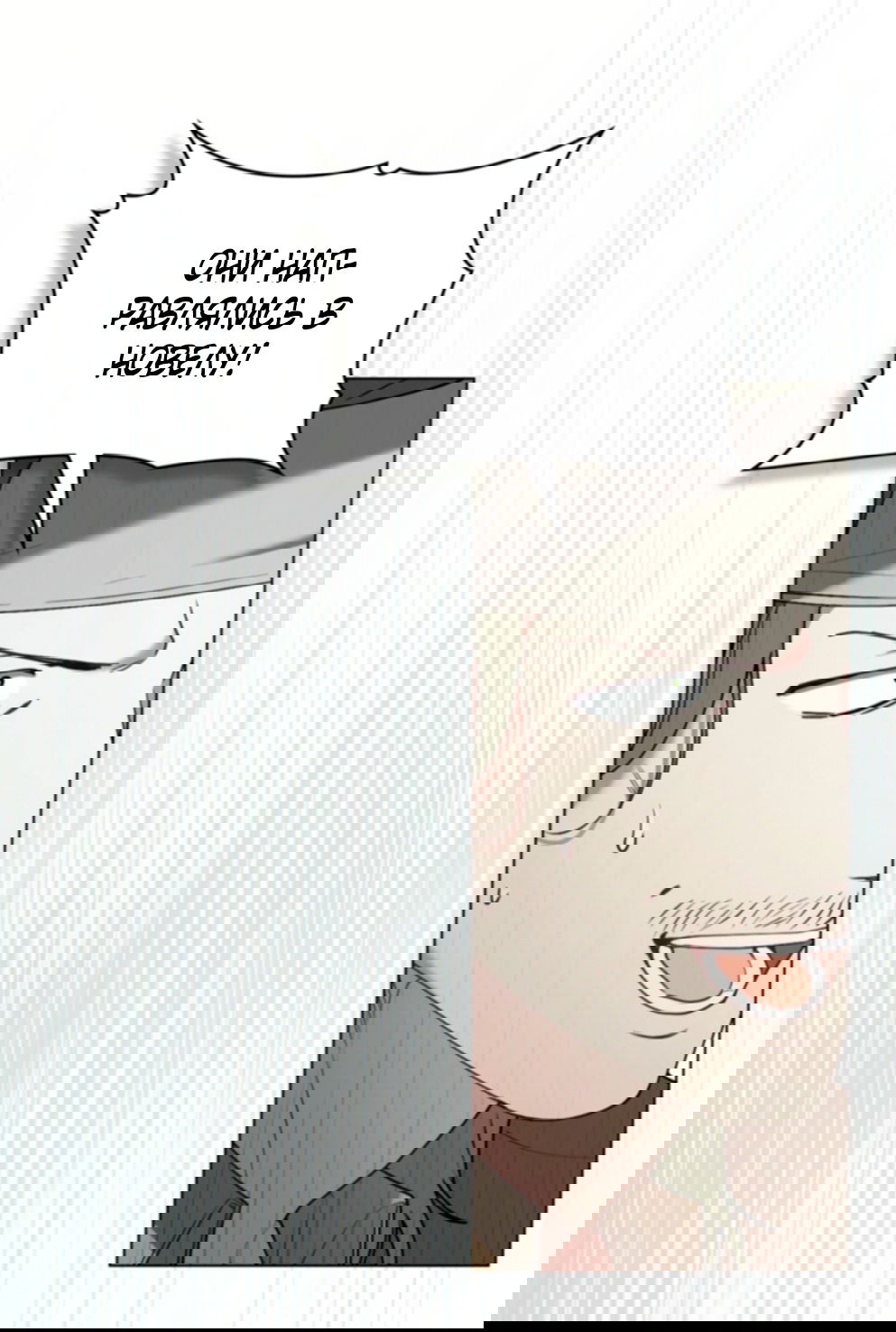 Манга Это всего лишь брак по контракту - Глава 66 Страница 47