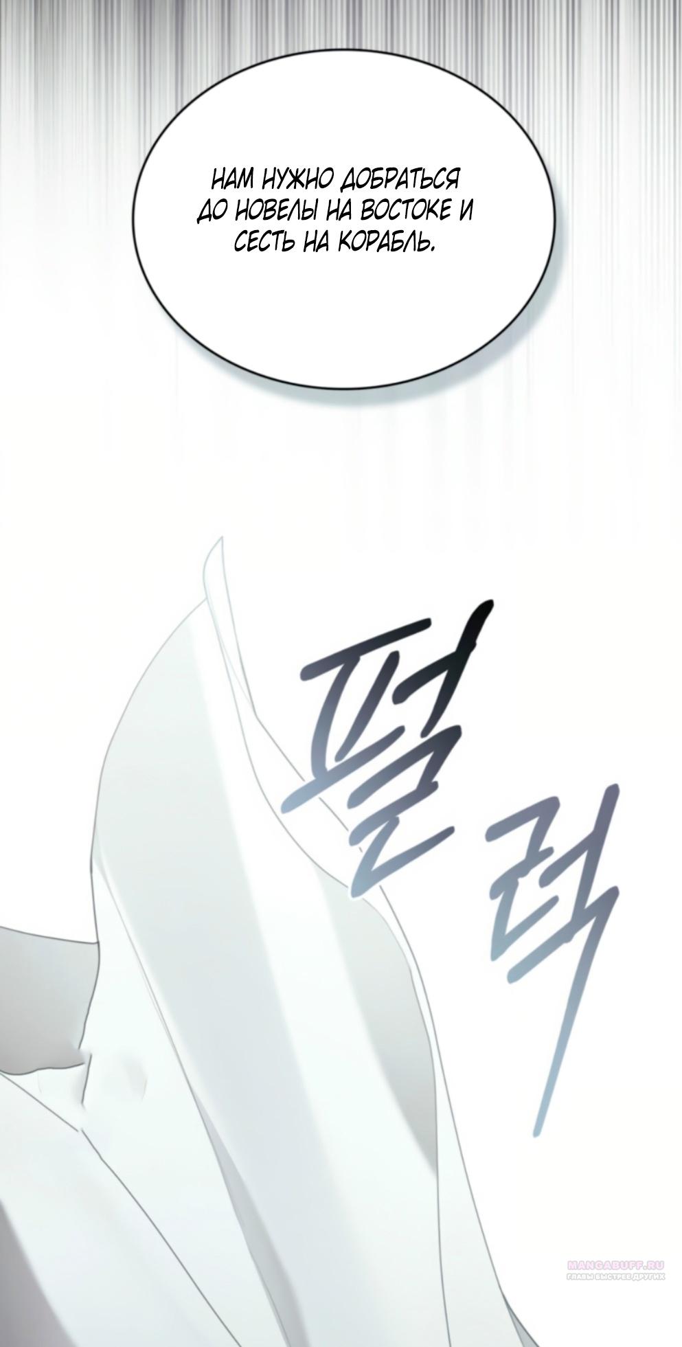 Манга Это всего лишь брак по контракту - Глава 66 Страница 10