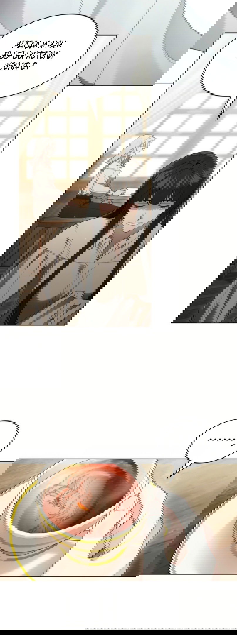 Манга Это всего лишь брак по контракту - Глава 66 Страница 11