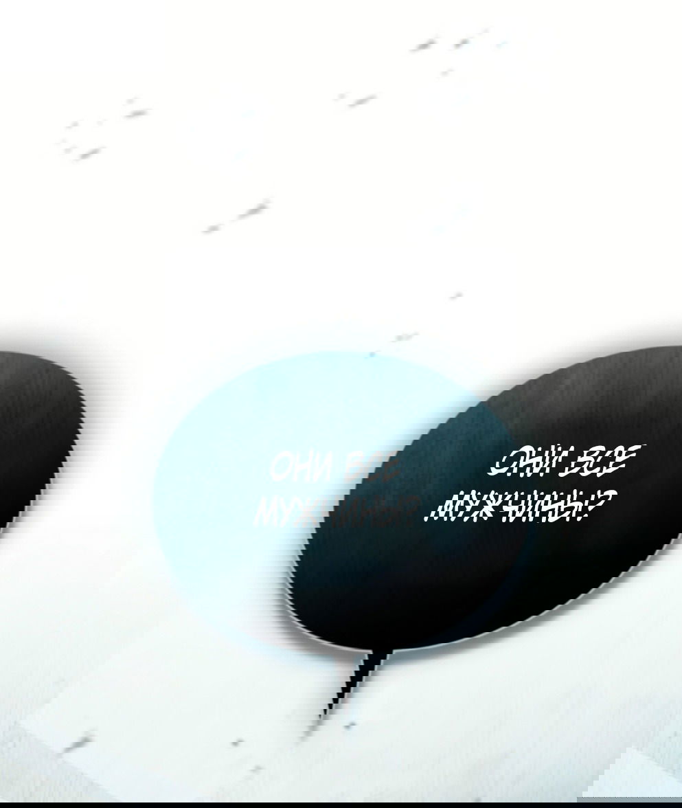 Манга Это всего лишь брак по контракту - Глава 66 Страница 37