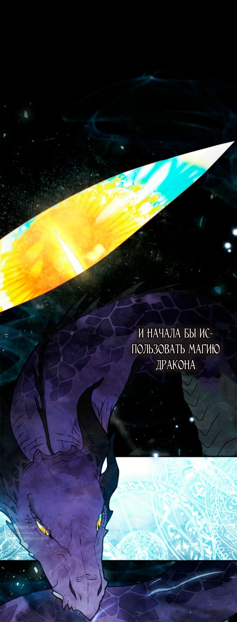 Манга Это всего лишь брак по контракту - Глава 66 Страница 54