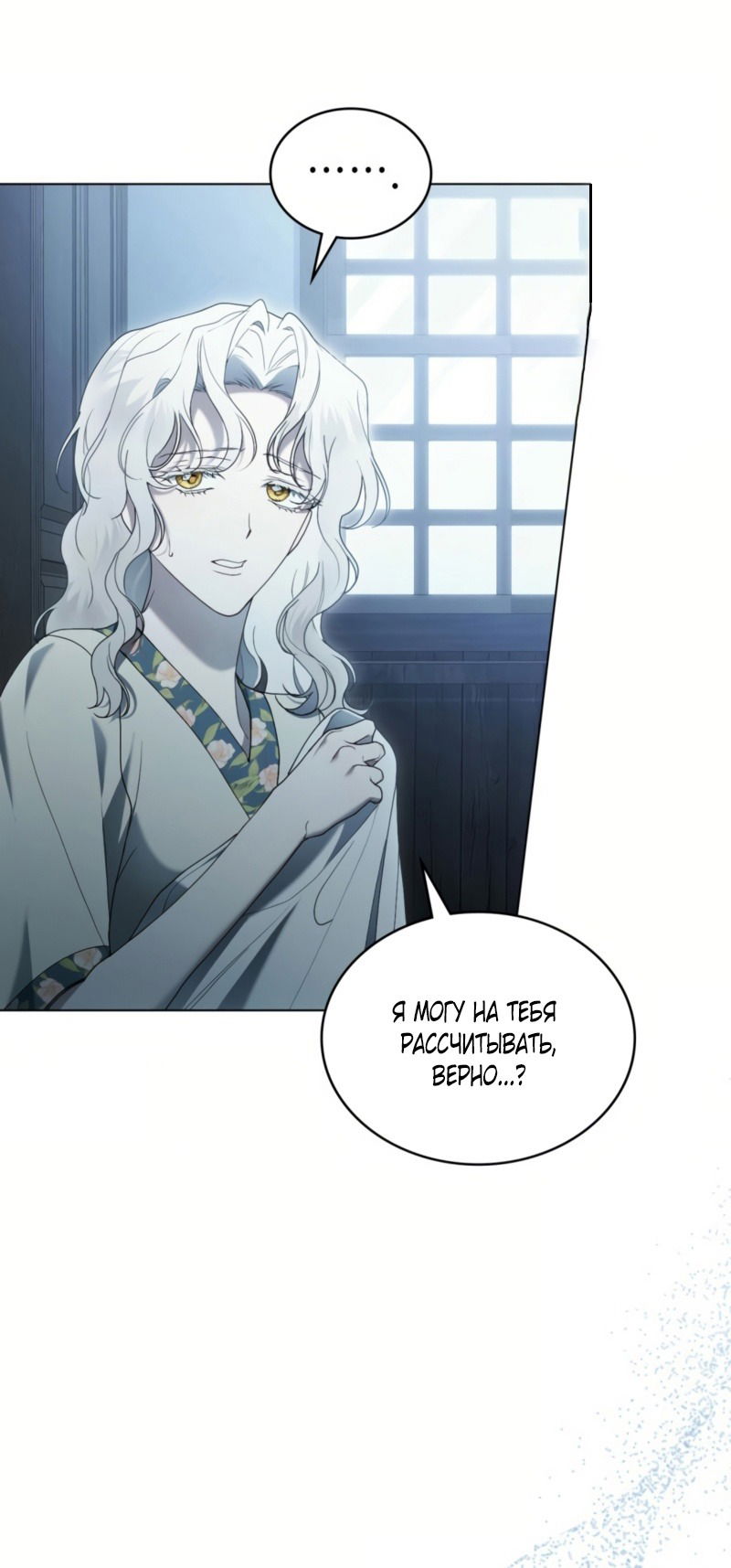 Манга Это всего лишь брак по контракту - Глава 65 Страница 19