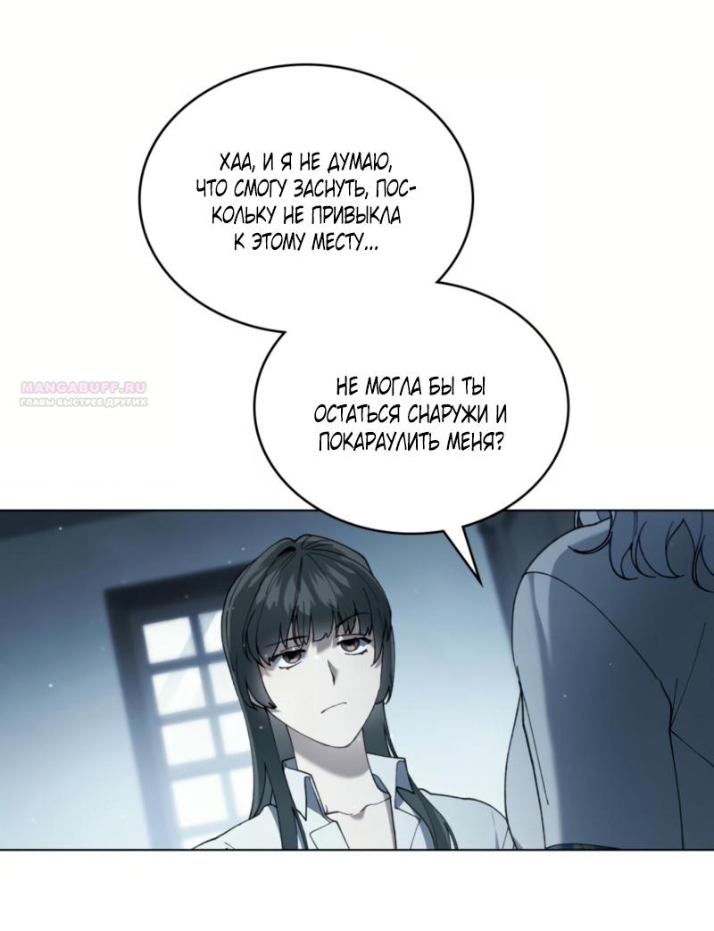 Манга Это всего лишь брак по контракту - Глава 65 Страница 16