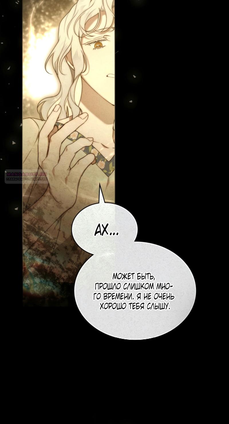 Манга Это всего лишь брак по контракту - Глава 65 Страница 54