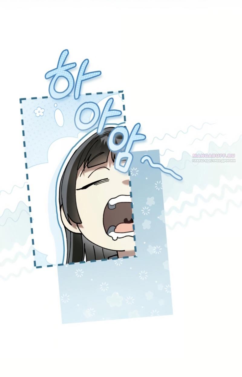 Манга Это всего лишь брак по контракту - Глава 65 Страница 24