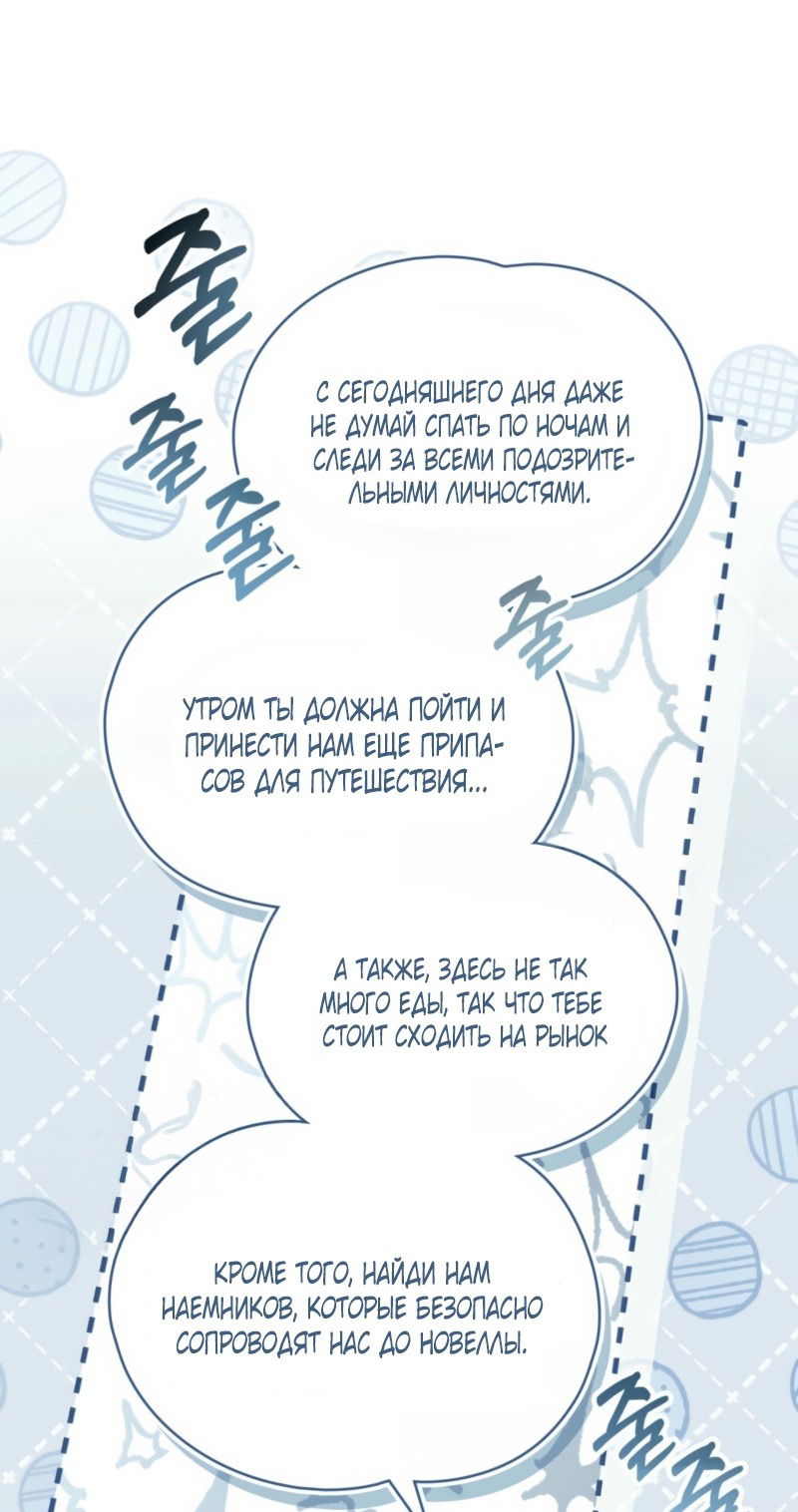 Манга Это всего лишь брак по контракту - Глава 65 Страница 17