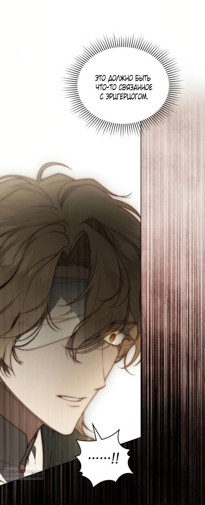 Манга Это всего лишь брак по контракту - Глава 65 Страница 62