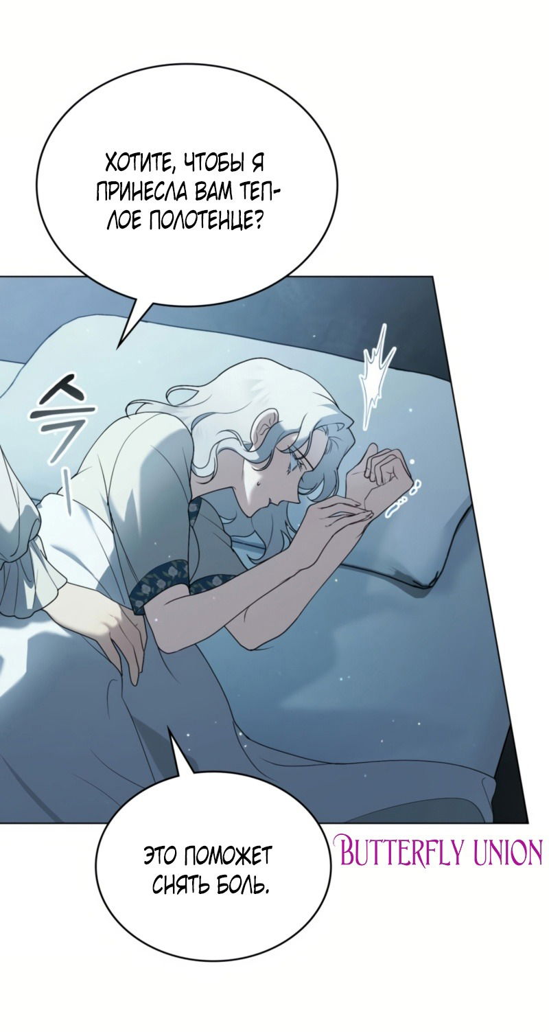 Манга Это всего лишь брак по контракту - Глава 65 Страница 9