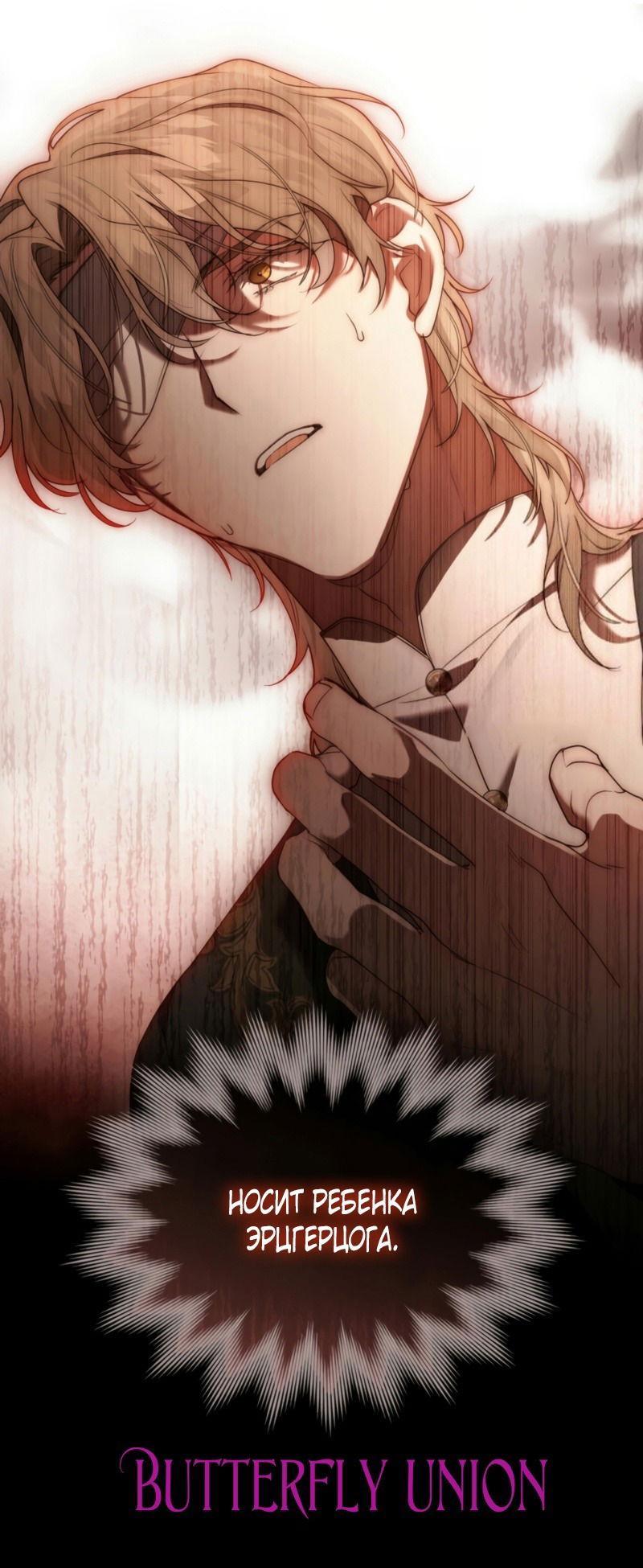 Манга Это всего лишь брак по контракту - Глава 65 Страница 67