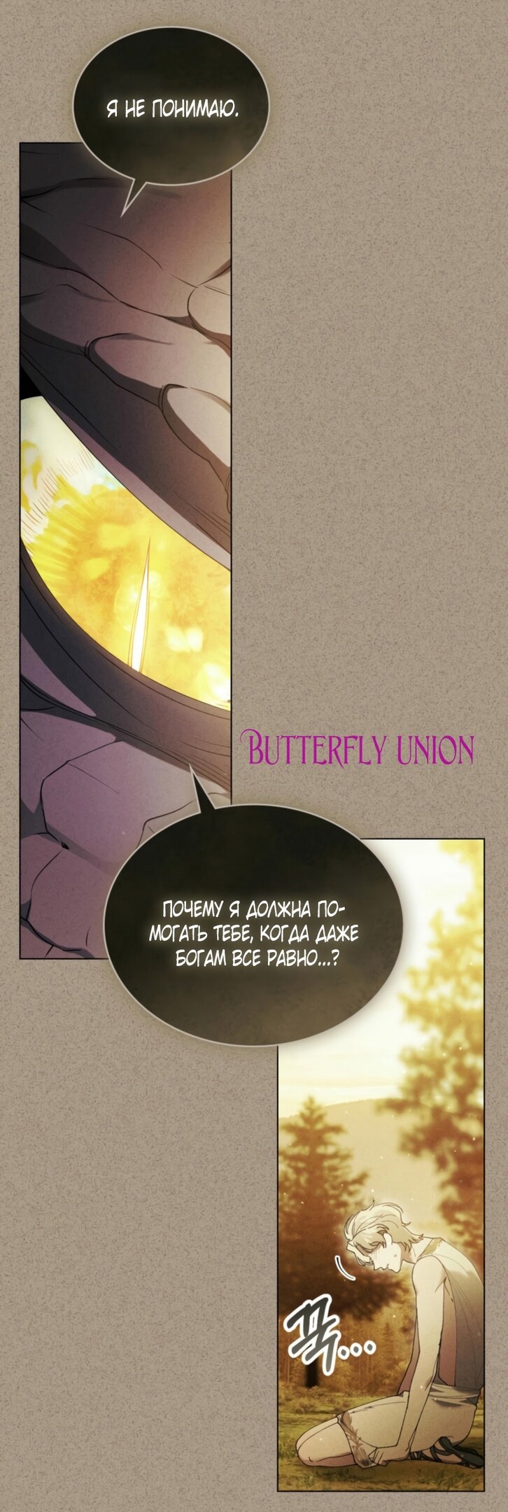 Манга Это всего лишь брак по контракту - Глава 65 Страница 37