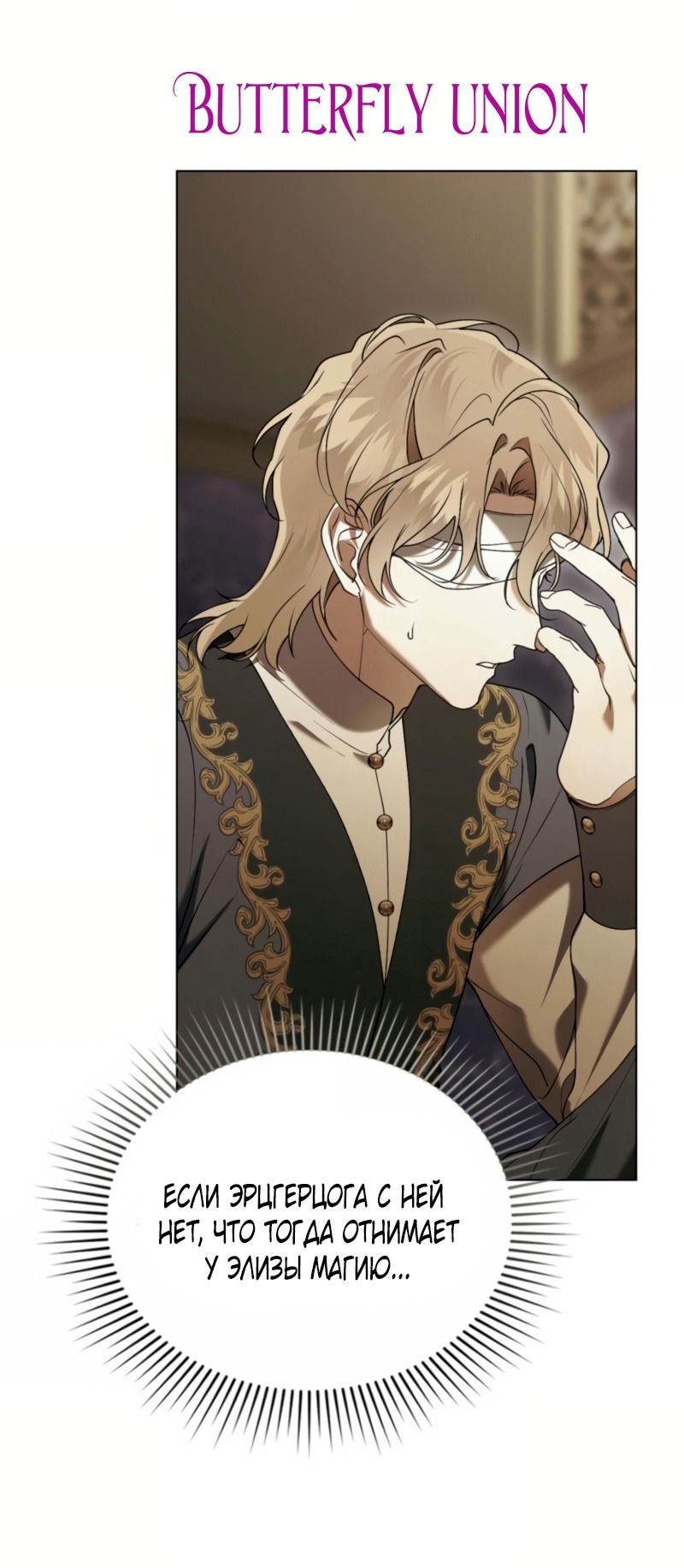 Манга Это всего лишь брак по контракту - Глава 65 Страница 61