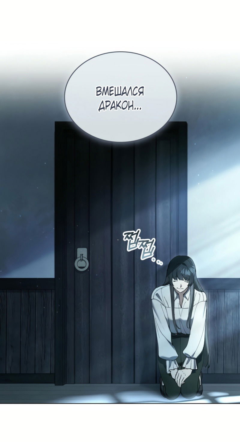 Манга Это всего лишь брак по контракту - Глава 65 Страница 25