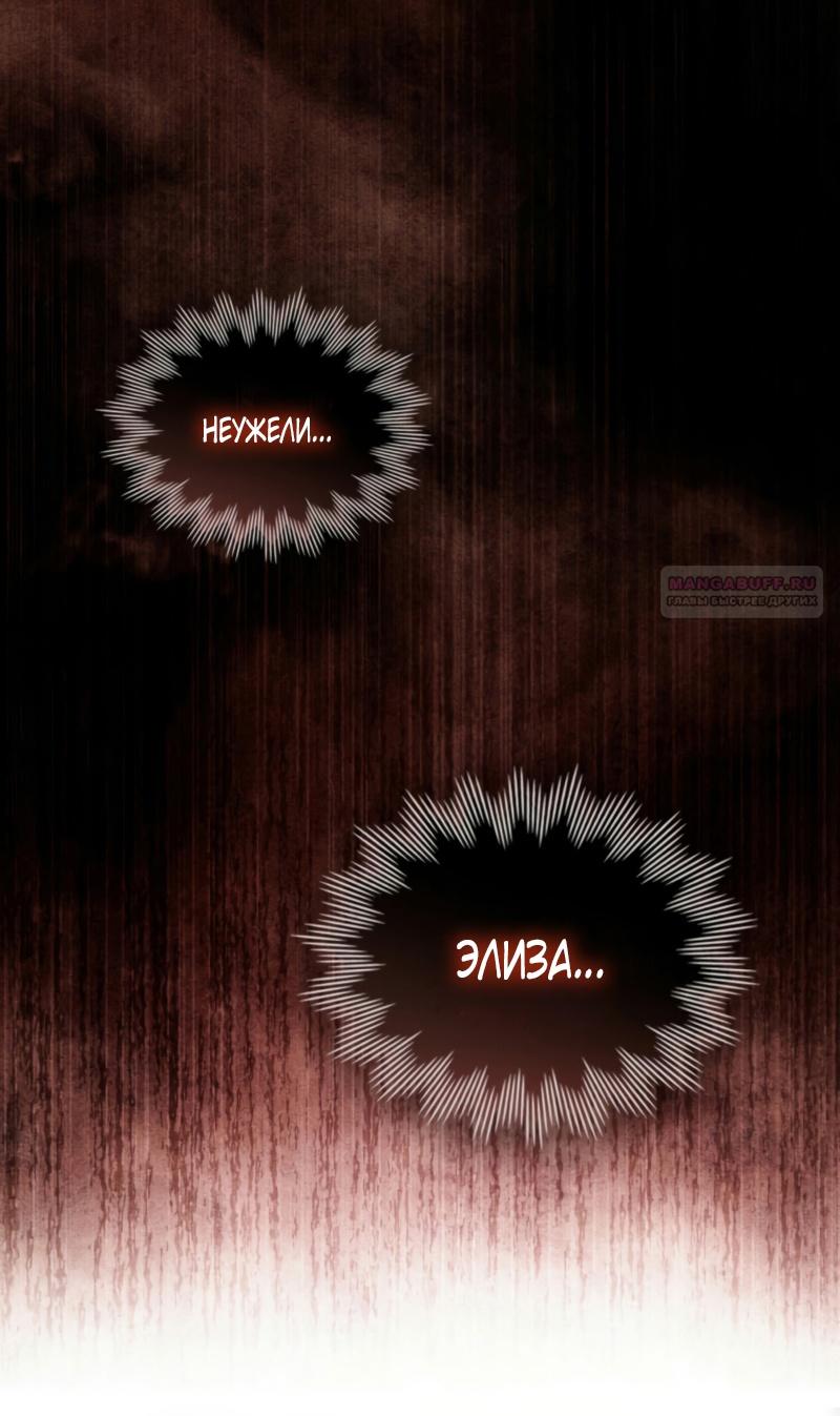 Манга Это всего лишь брак по контракту - Глава 65 Страница 66
