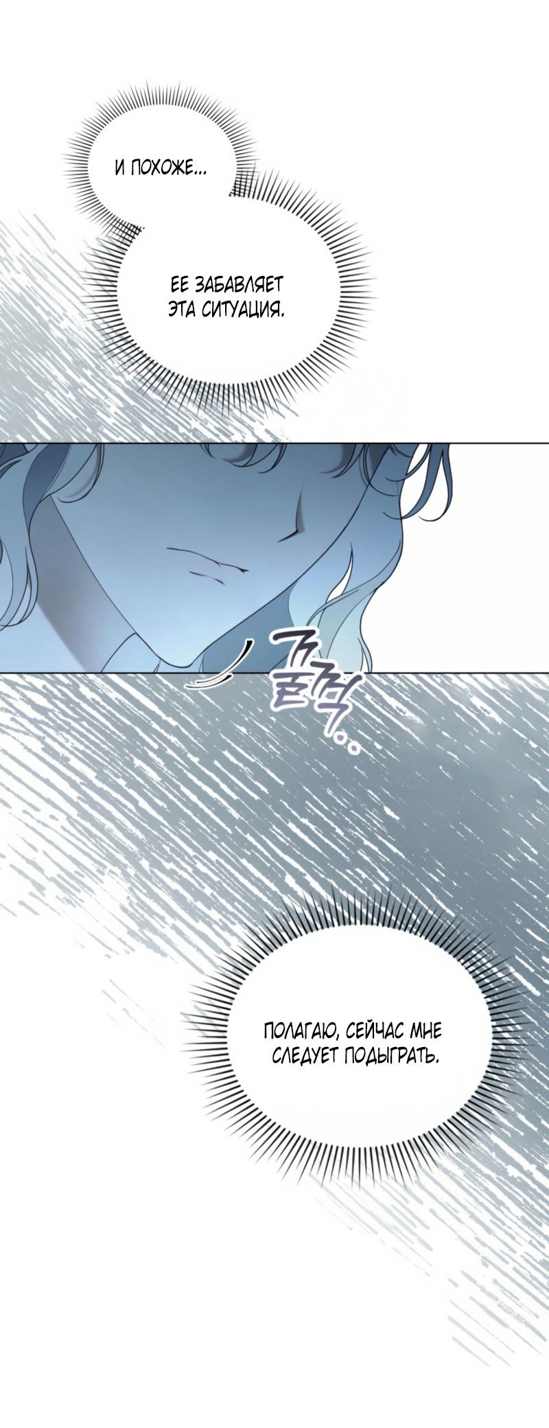 Манга Это всего лишь брак по контракту - Глава 65 Страница 13