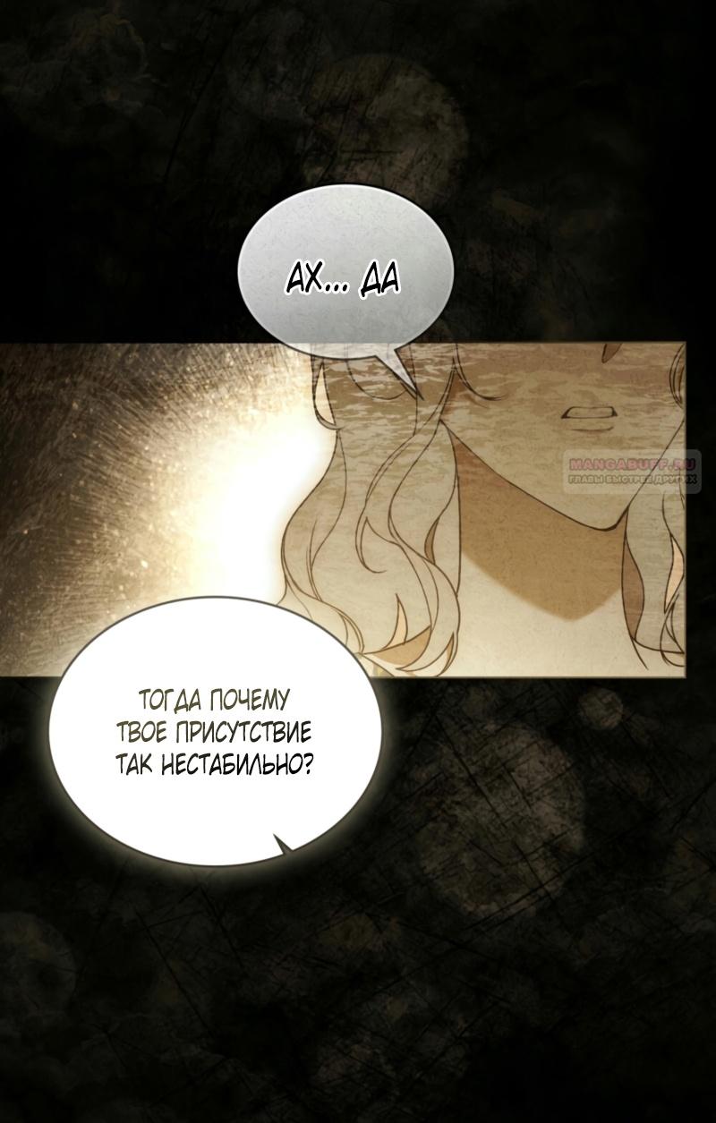 Манга Это всего лишь брак по контракту - Глава 65 Страница 56