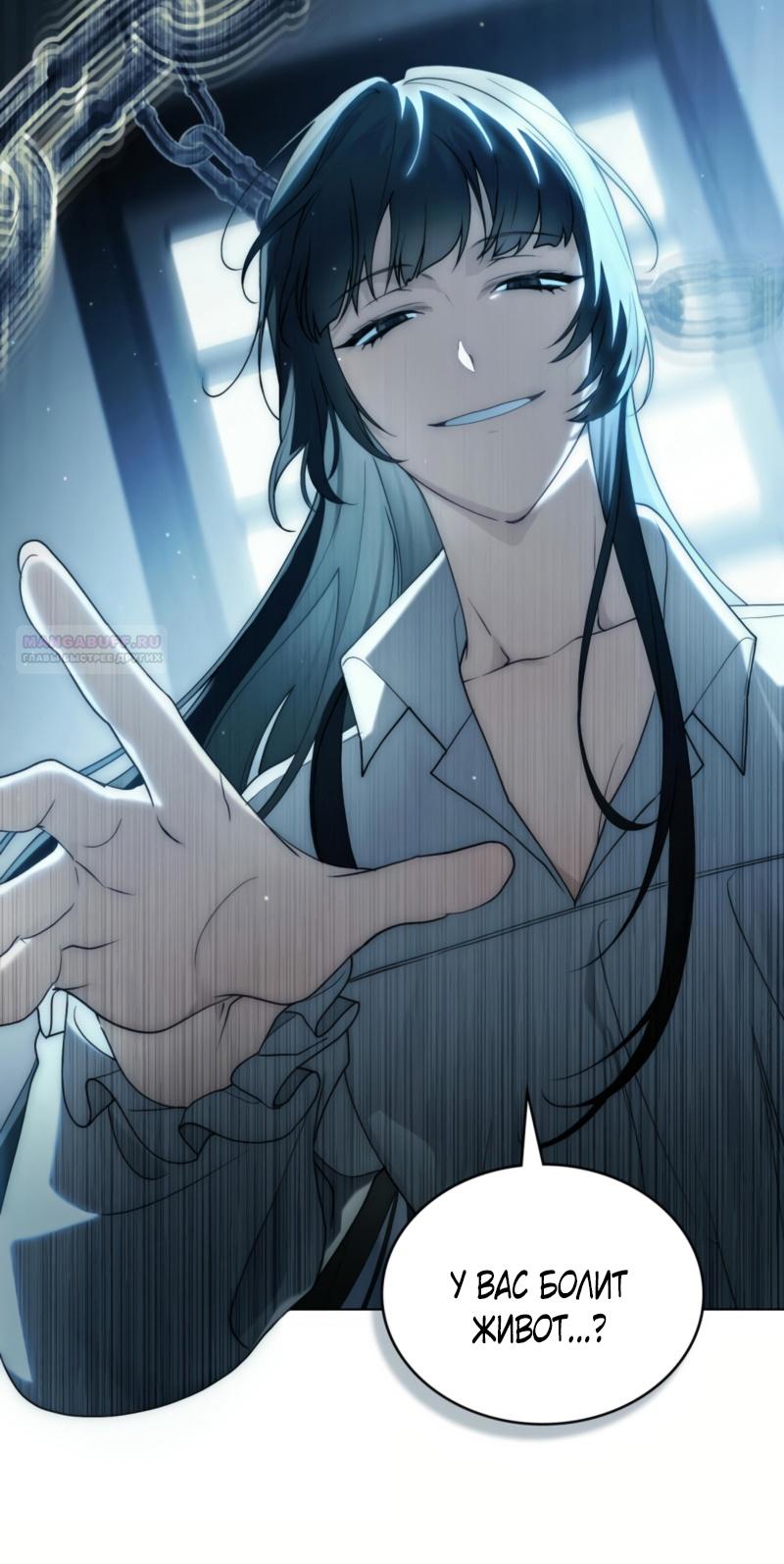 Манга Это всего лишь брак по контракту - Глава 65 Страница 8