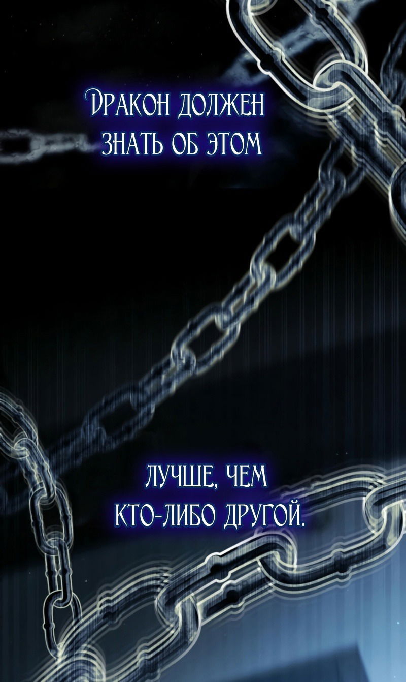 Манга Это всего лишь брак по контракту - Глава 65 Страница 7