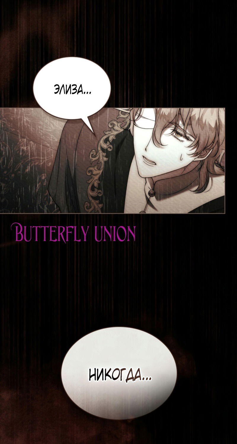 Манга Это всего лишь брак по контракту - Глава 65 Страница 65