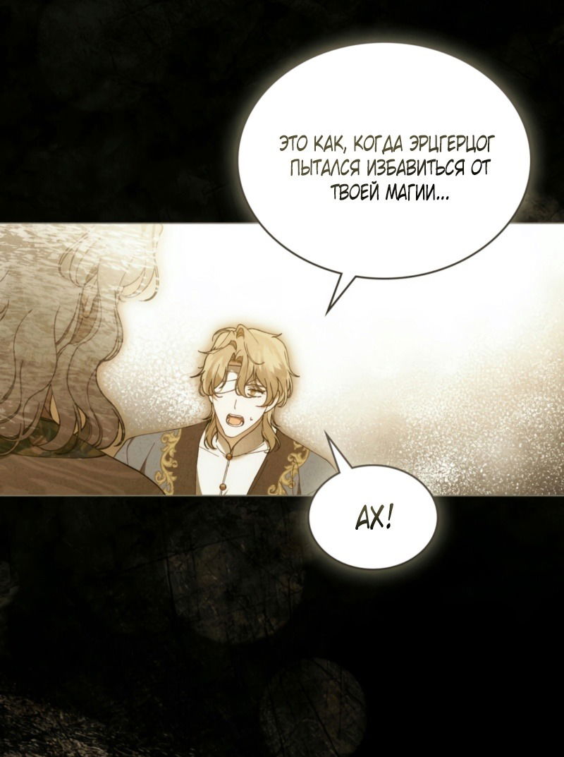 Манга Это всего лишь брак по контракту - Глава 65 Страница 57