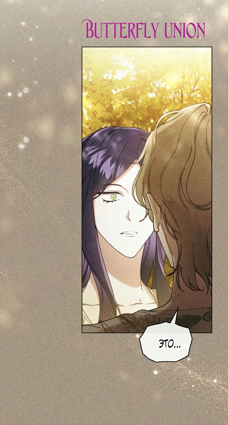 Манга Это всего лишь брак по контракту - Глава 65 Страница 45