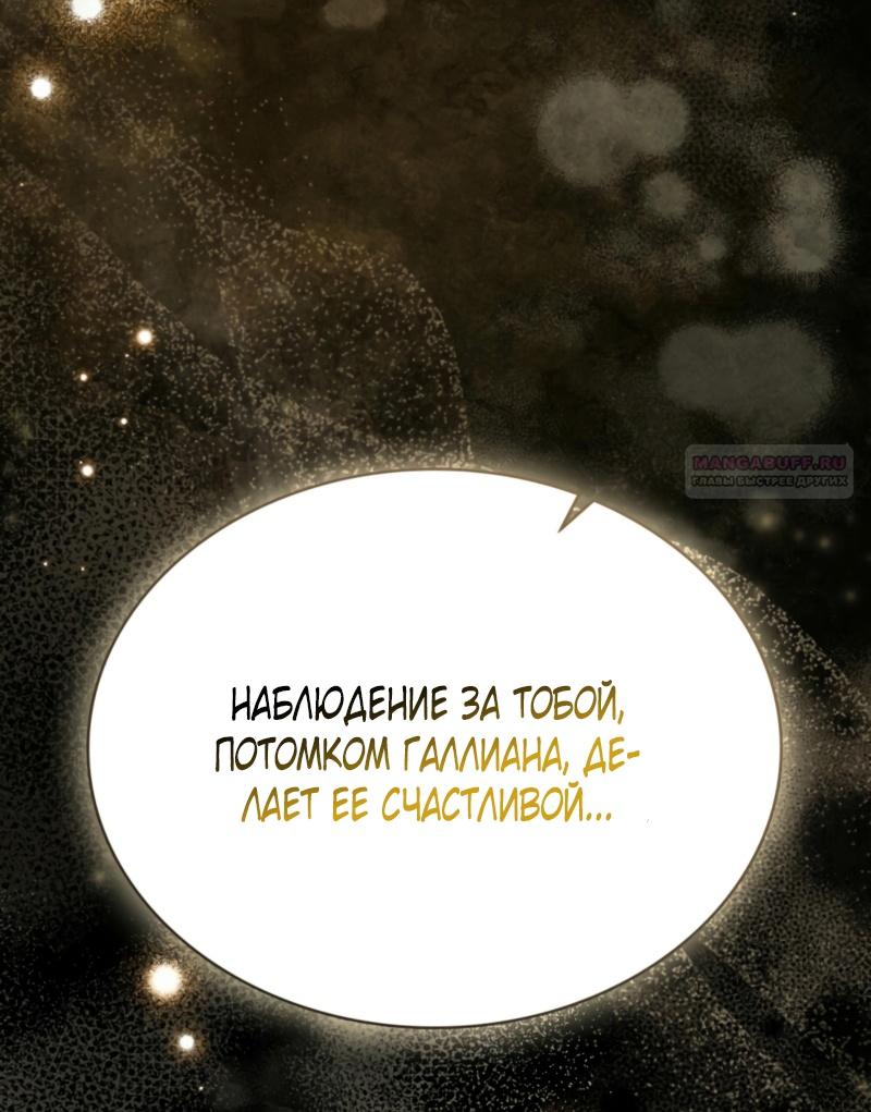 Манга Это всего лишь брак по контракту - Глава 65 Страница 30