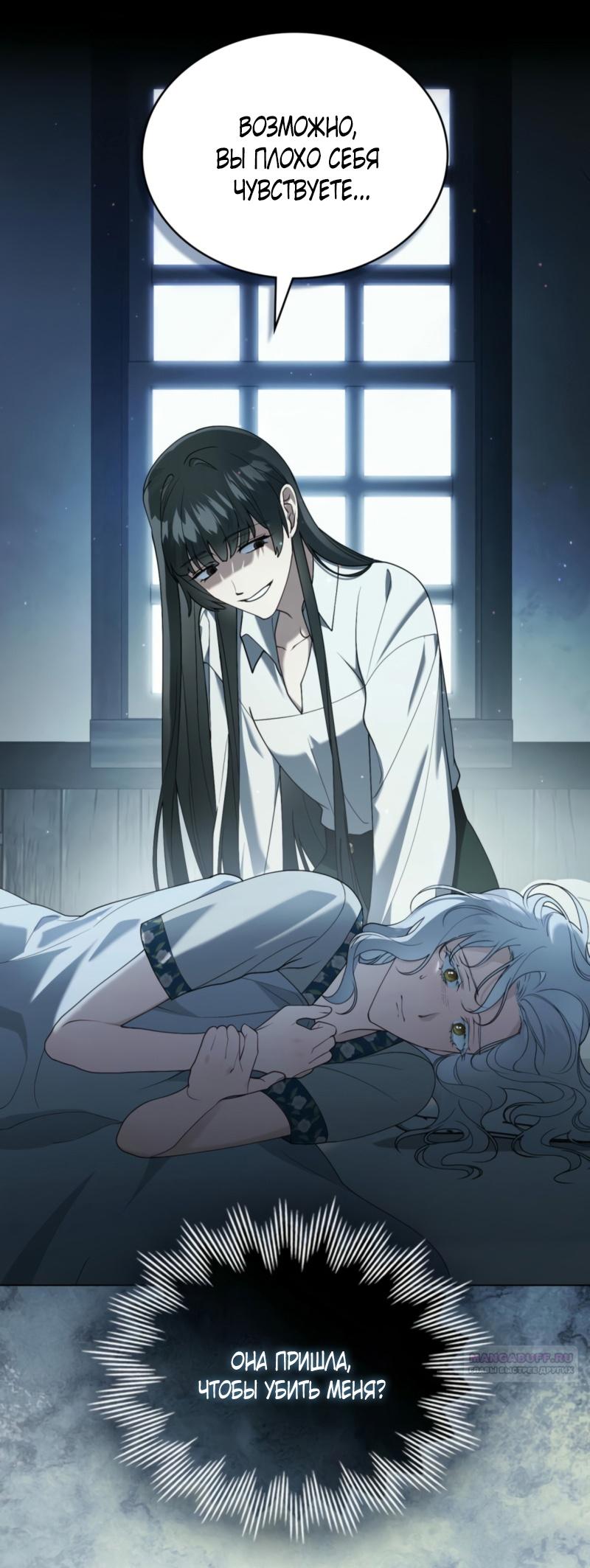 Манга Это всего лишь брак по контракту - Глава 65 Страница 4