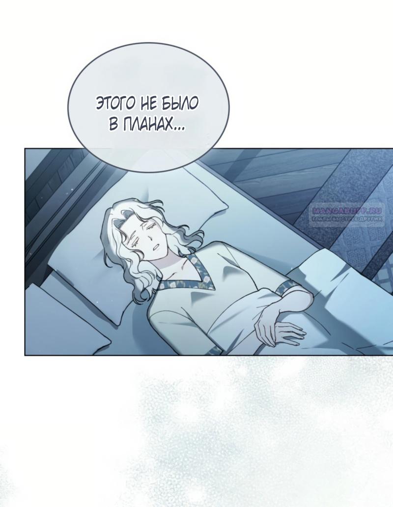 Манга Это всего лишь брак по контракту - Глава 65 Страница 26