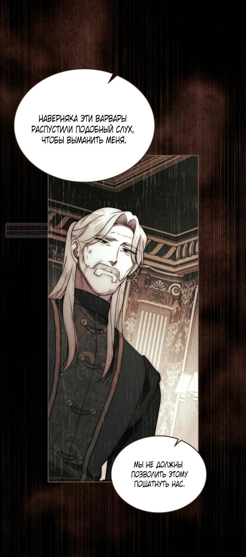 Манга Это всего лишь брак по контракту - Глава 65 Страница 64