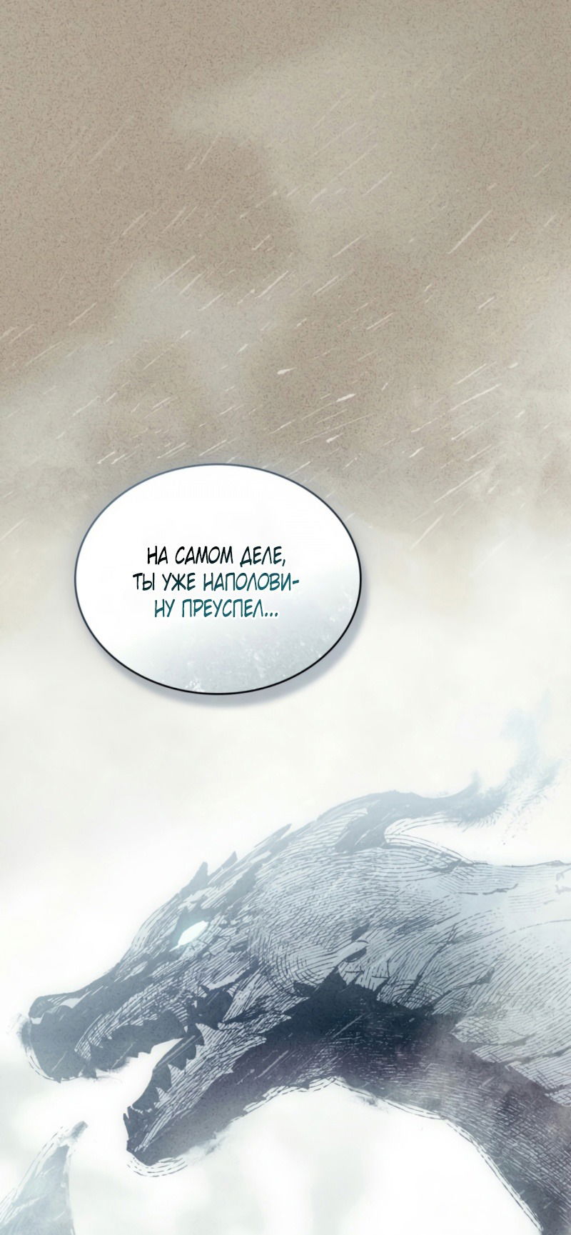 Манга Это всего лишь брак по контракту - Глава 65 Страница 41