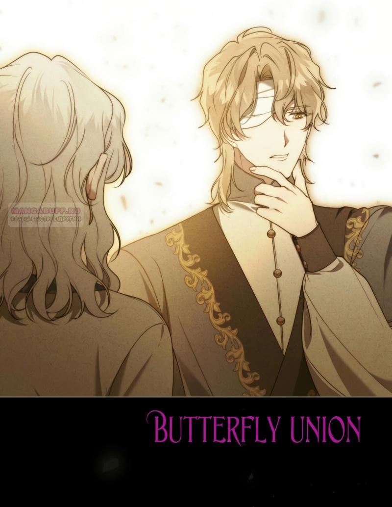 Манга Это всего лишь брак по контракту - Глава 65 Страница 52