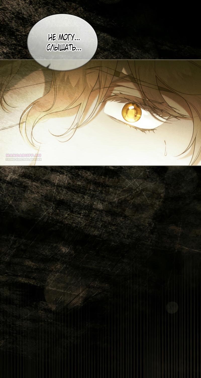 Манга Это всего лишь брак по контракту - Глава 65 Страница 58