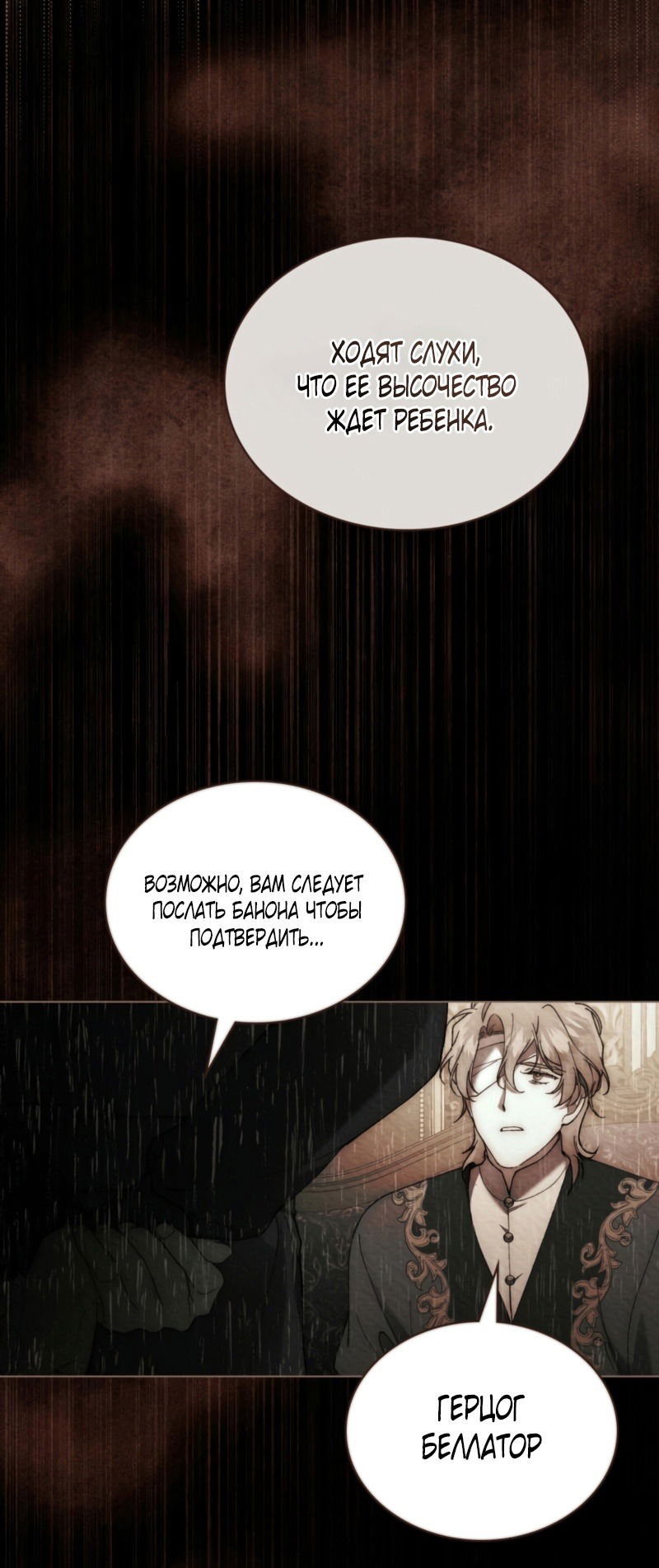 Манга Это всего лишь брак по контракту - Глава 65 Страница 63