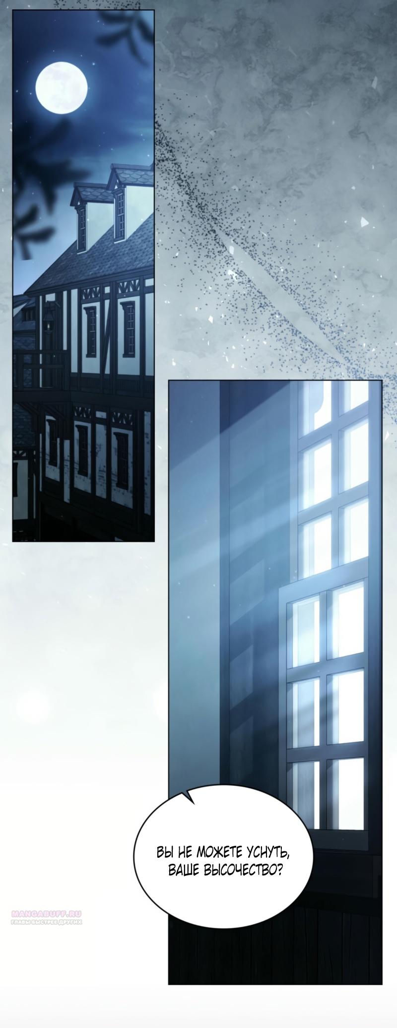 Манга Это всего лишь брак по контракту - Глава 65 Страница 2