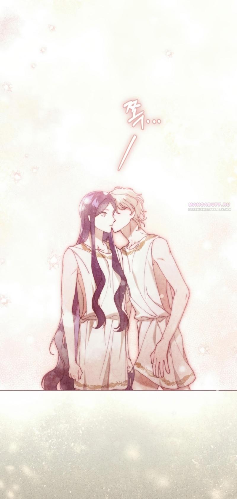 Манга Это всего лишь брак по контракту - Глава 65 Страница 44