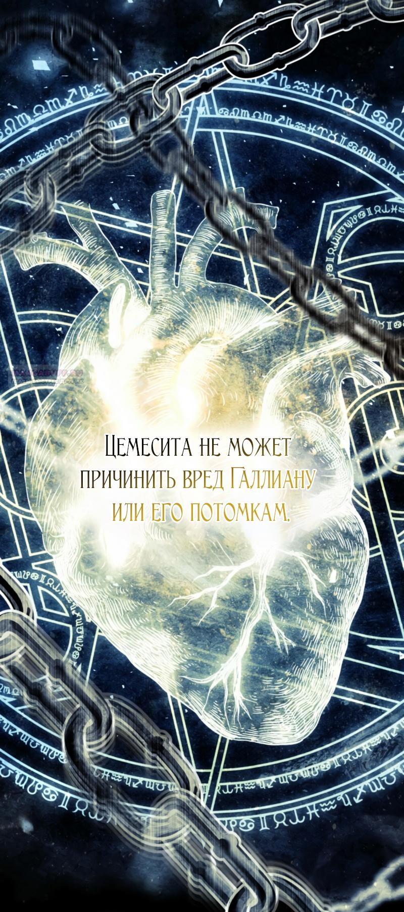 Манга Это всего лишь брак по контракту - Глава 65 Страница 6