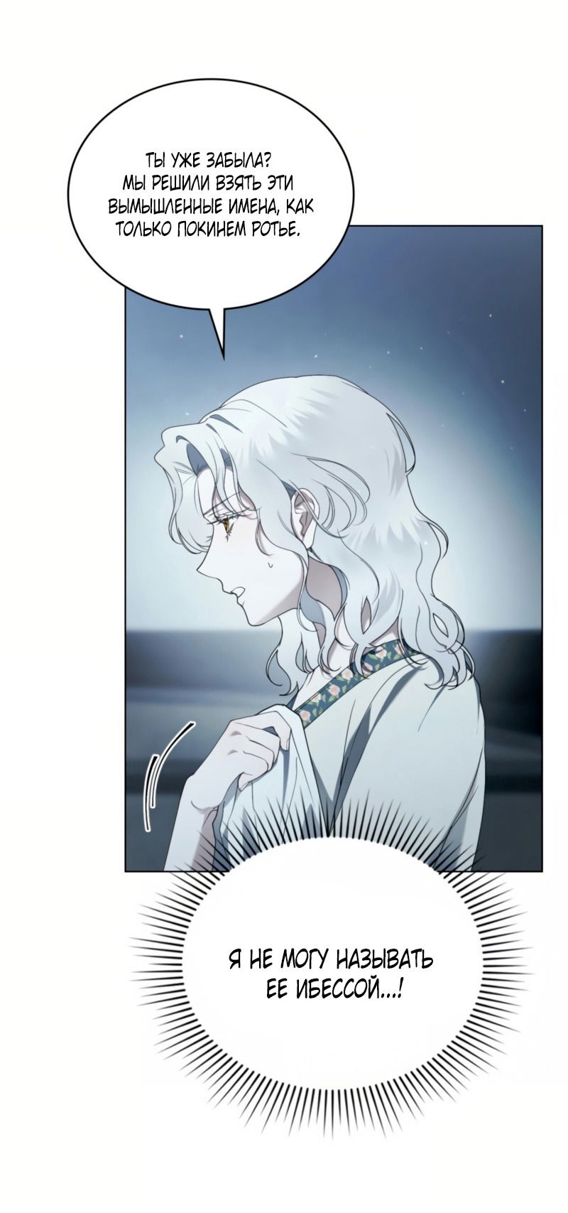 Манга Это всего лишь брак по контракту - Глава 65 Страница 15