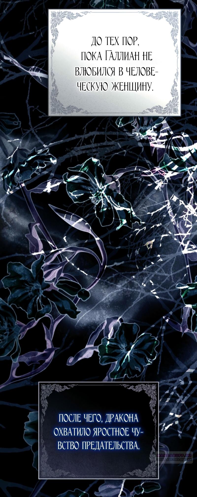 Манга Это всего лишь брак по контракту - Глава 65 Страница 50