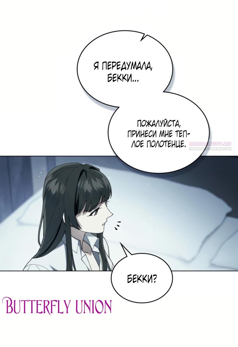 Манга Это всего лишь брак по контракту - Глава 65 Страница 14
