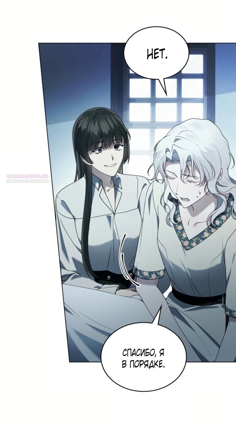 Манга Это всего лишь брак по контракту - Глава 65 Страница 10