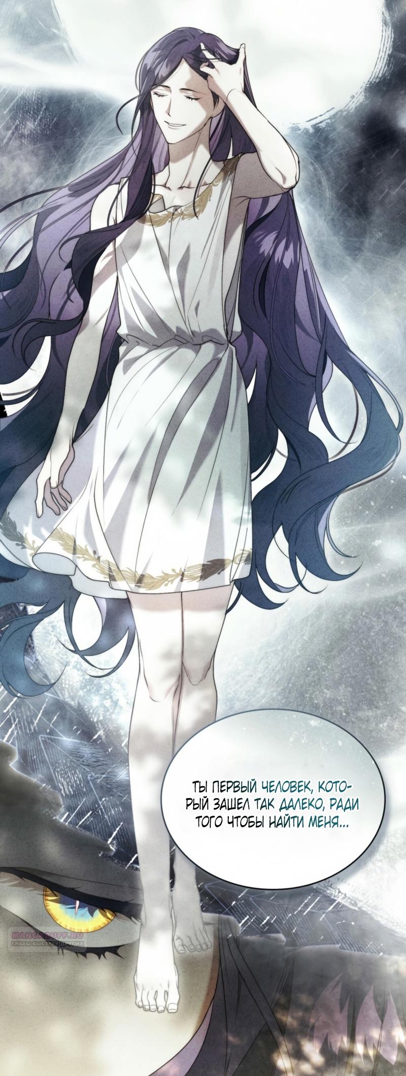 Манга Это всего лишь брак по контракту - Глава 65 Страница 42