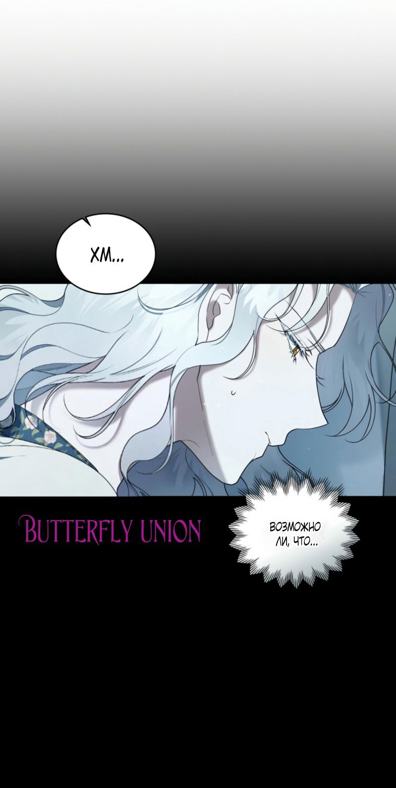 Манга Это всего лишь брак по контракту - Глава 65 Страница 3