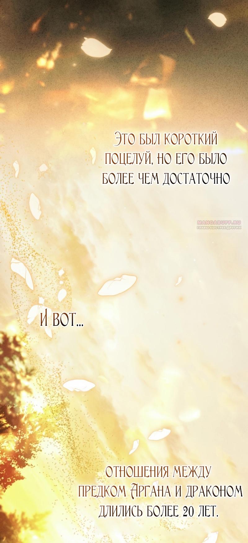 Манга Это всего лишь брак по контракту - Глава 65 Страница 48