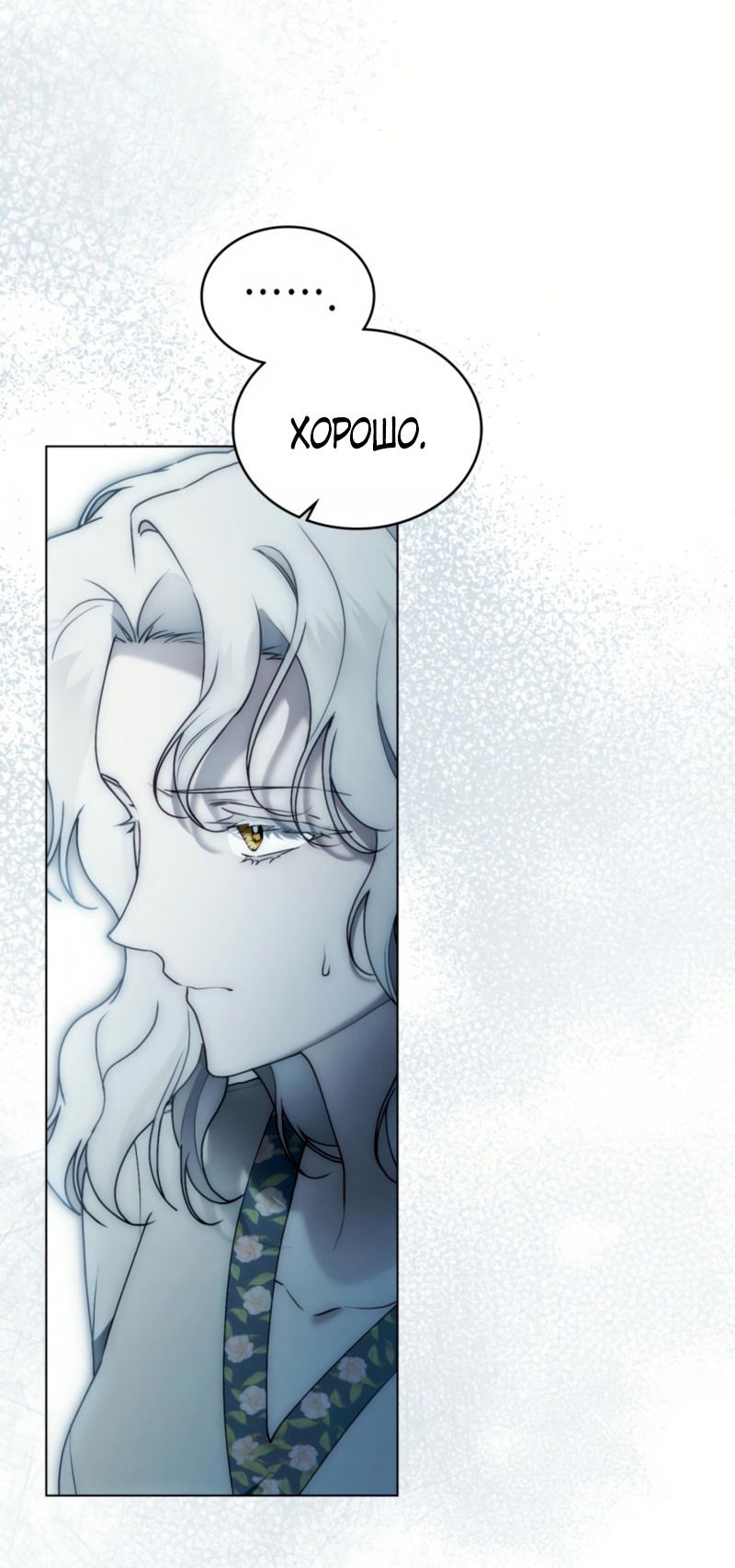 Манга Это всего лишь брак по контракту - Глава 65 Страница 21