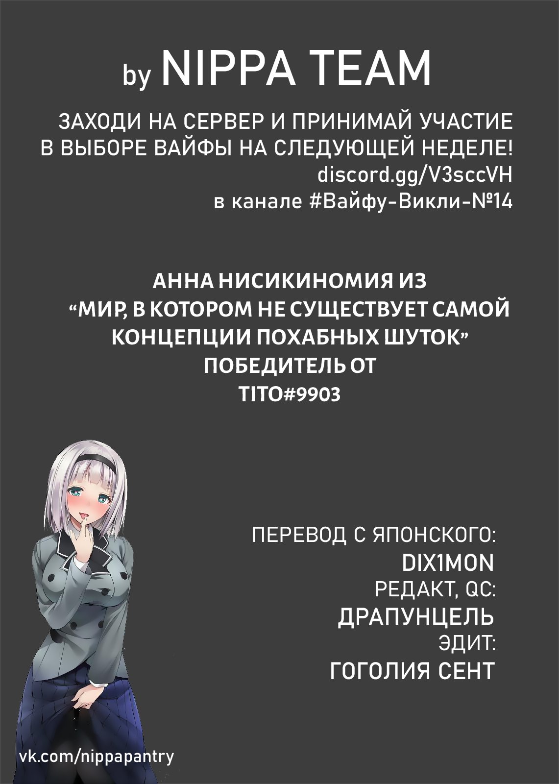 Манга Сила святых вокруг нас - Глава 11 Страница 2